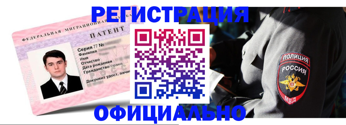 прописка ребенка в Карачаево-Черкесии